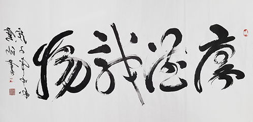 笔墨传经典 功勋耀中华——中国当代新文艺书法名家王云仙的创作之路